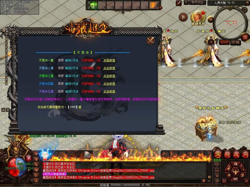 图片[34]-毒液超变-自动拾取回收穿戴