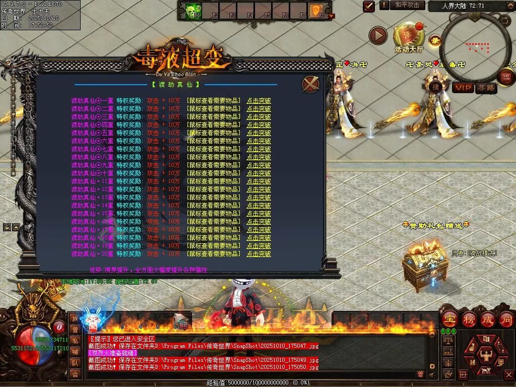 图片[35]-毒液超变-自动拾取回收穿戴