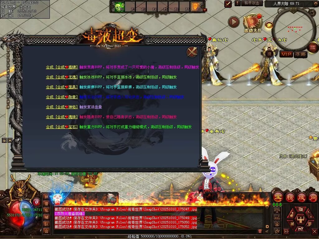 图片[36]-毒液超变-自动拾取回收穿戴