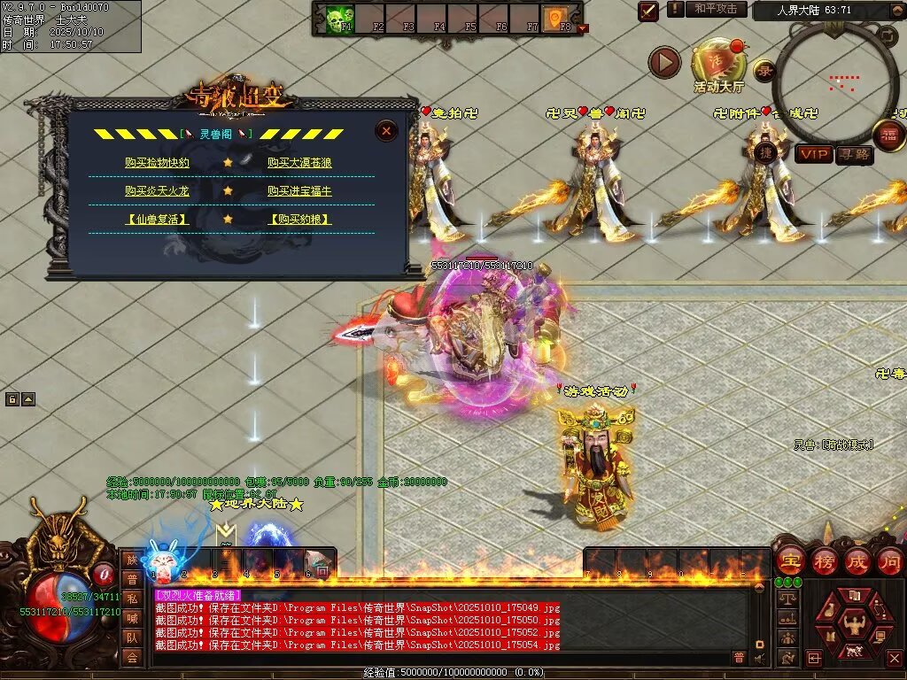 图片[37]-毒液超变-自动拾取回收穿戴