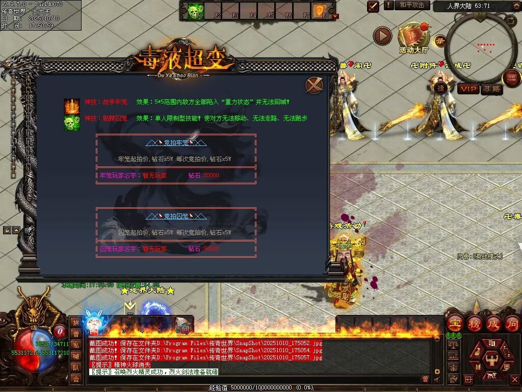 图片[38]-毒液超变-自动拾取回收穿戴