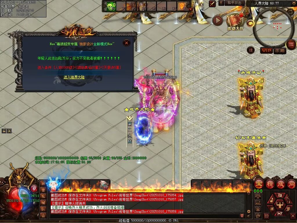 图片[39]-毒液超变-自动拾取回收穿戴