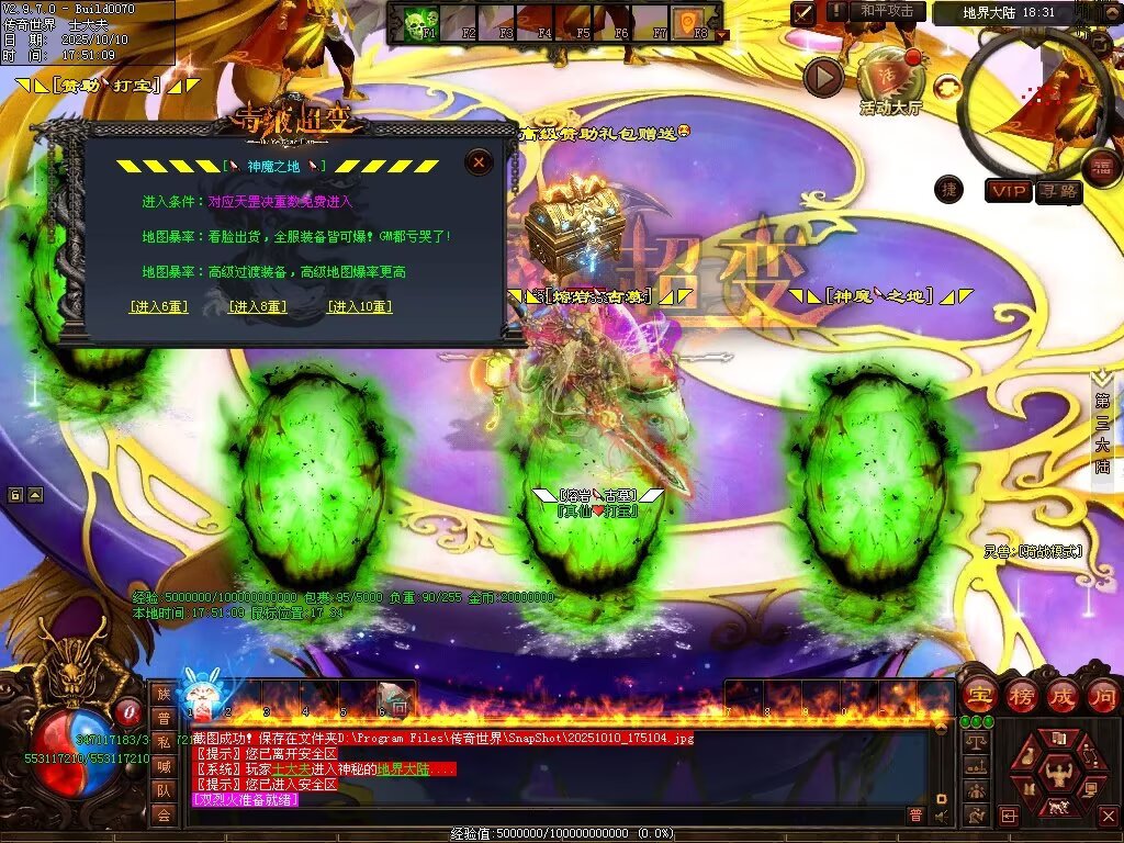 图片[40]-毒液超变-自动拾取回收穿戴