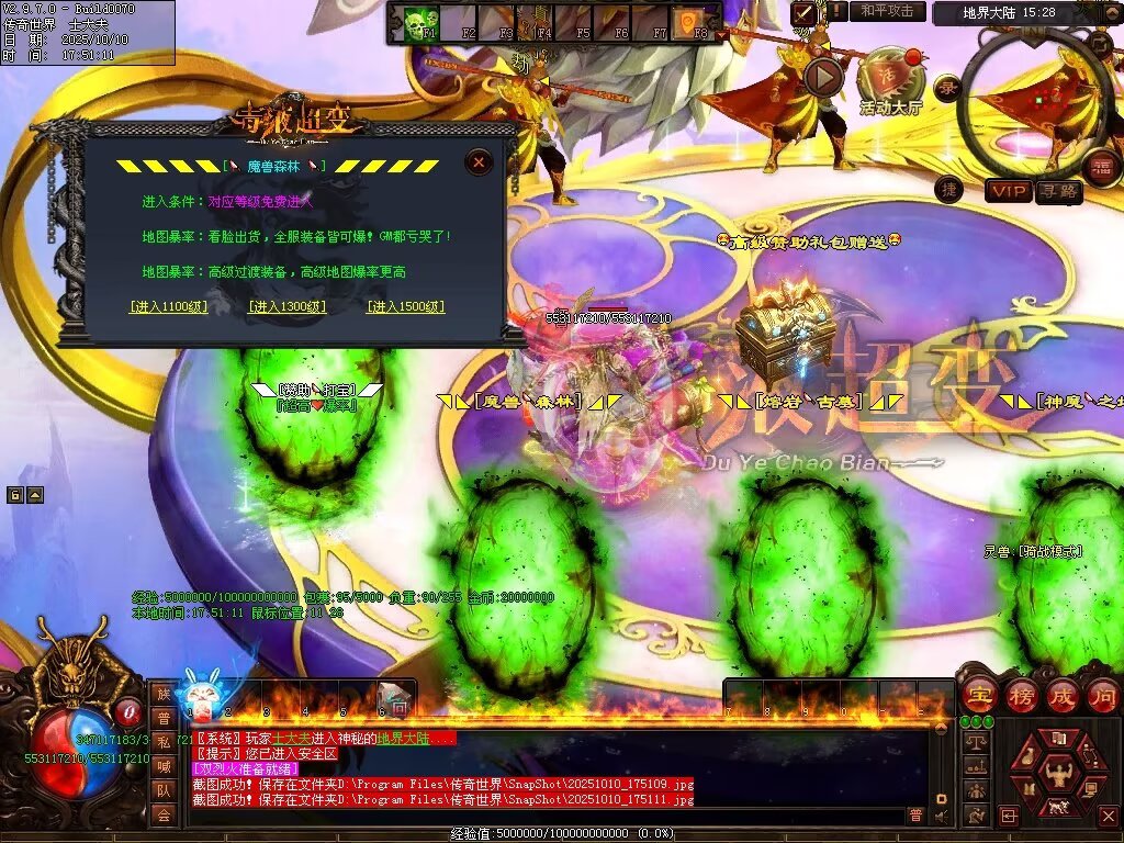 图片[41]-毒液超变-自动拾取回收穿戴