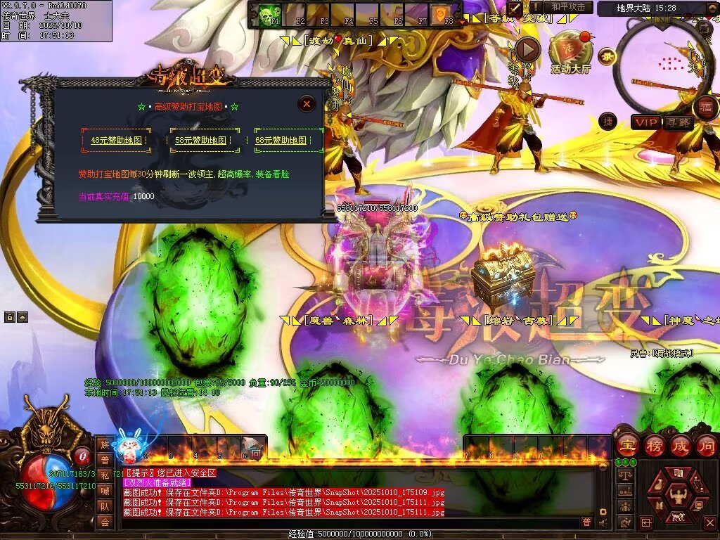 图片[42]-毒液超变-自动拾取回收穿戴