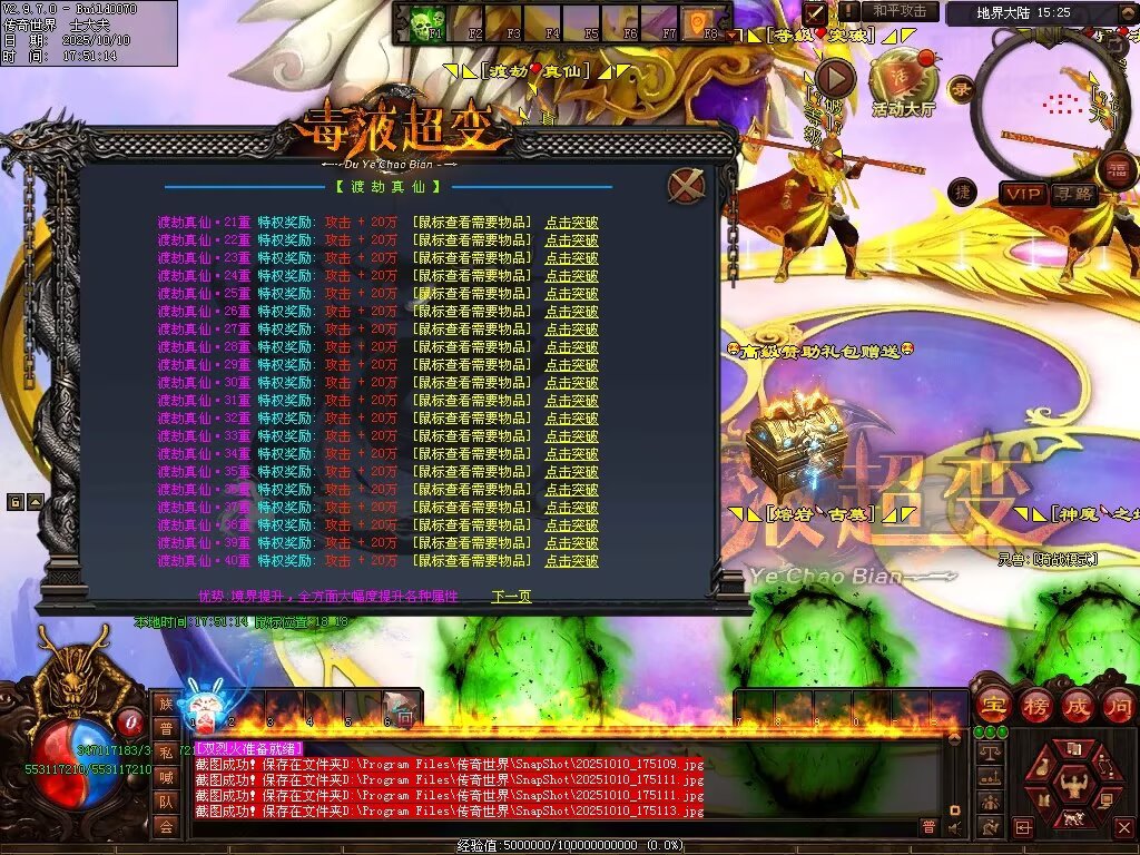 图片[43]-毒液超变-自动拾取回收穿戴