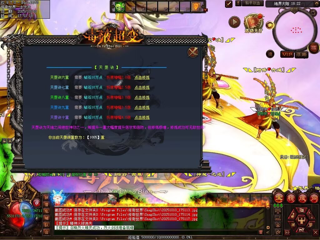 图片[45]-毒液超变-自动拾取回收穿戴