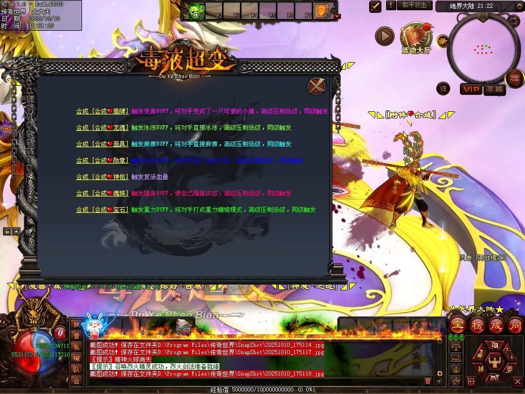 图片[46]-毒液超变-自动拾取回收穿戴