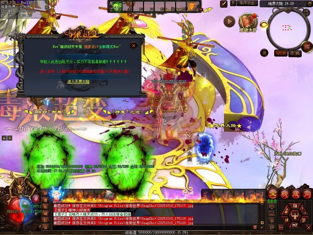 图片[47]-毒液超变-自动拾取回收穿戴