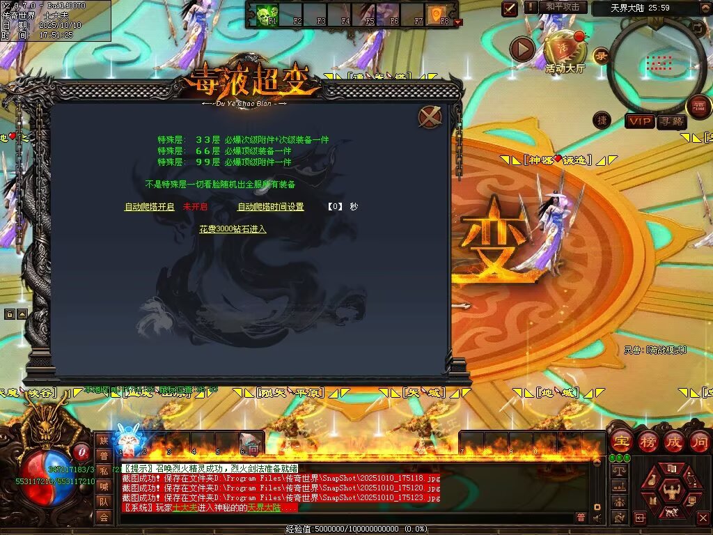 图片[48]-毒液超变-自动拾取回收穿戴