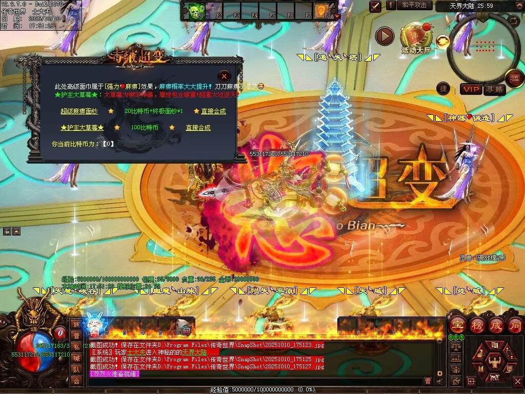 图片[50]-毒液超变-自动拾取回收穿戴