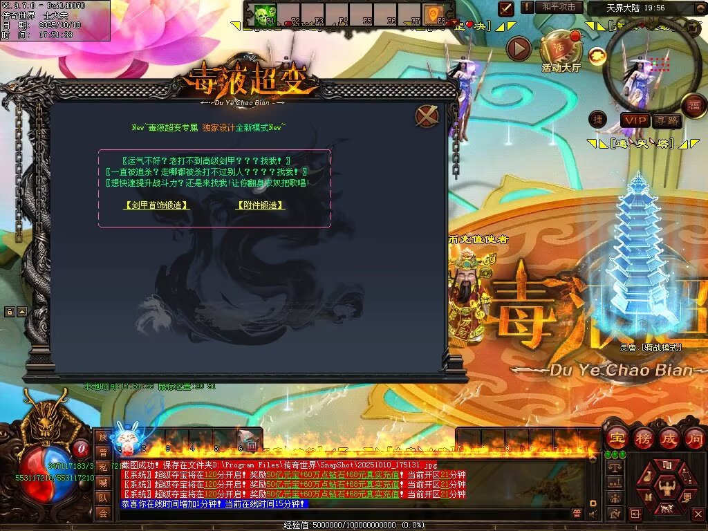 图片[52]-毒液超变-自动拾取回收穿戴