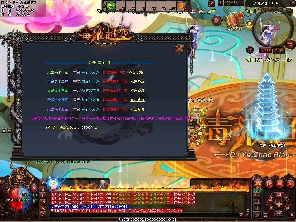 图片[53]-毒液超变-自动拾取回收穿戴