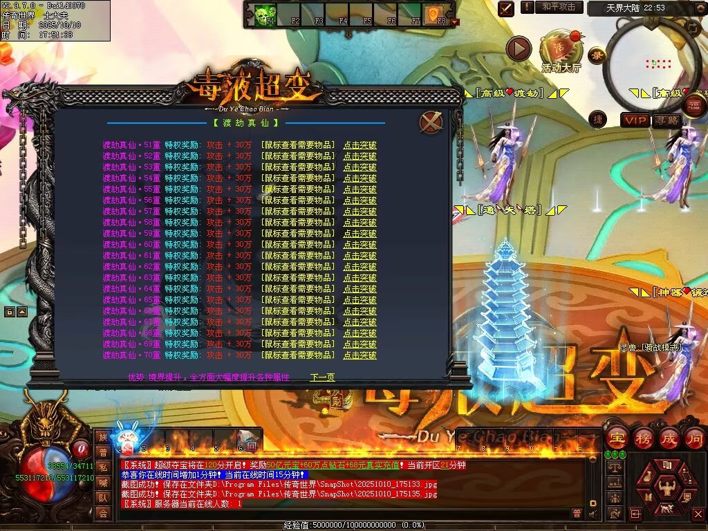 图片[54]-毒液超变-自动拾取回收穿戴