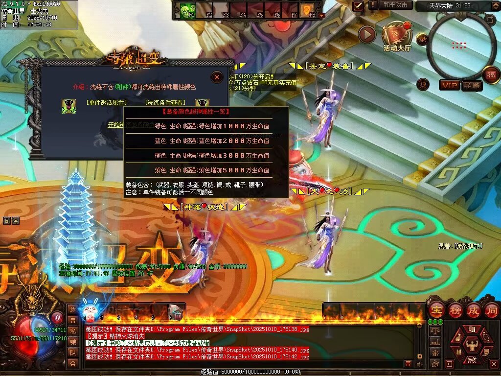 图片[57]-毒液超变-自动拾取回收穿戴