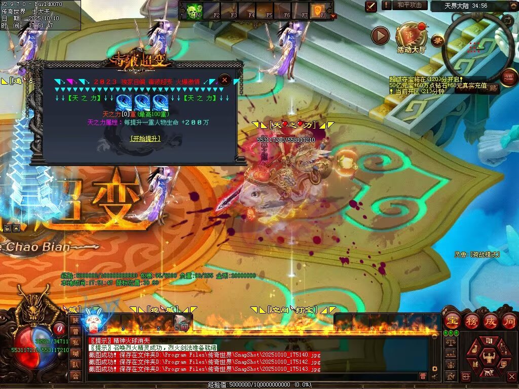 图片[58]-毒液超变-自动拾取回收穿戴