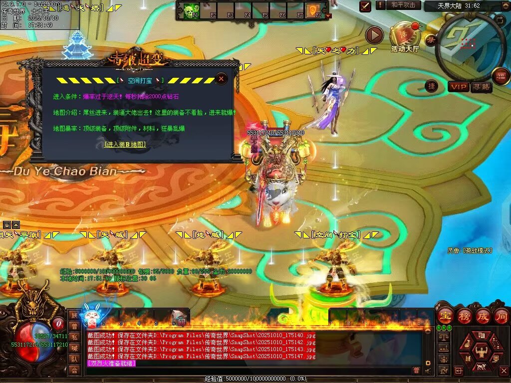 图片[59]-毒液超变-自动拾取回收穿戴