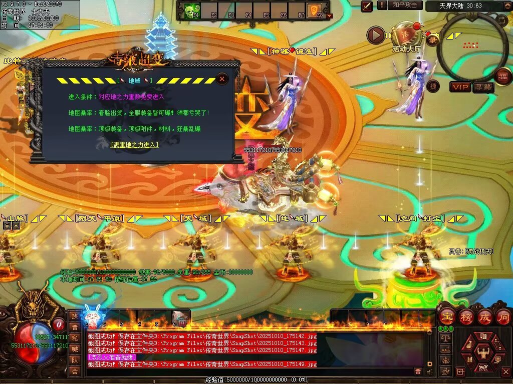 图片[60]-毒液超变-自动拾取回收穿戴