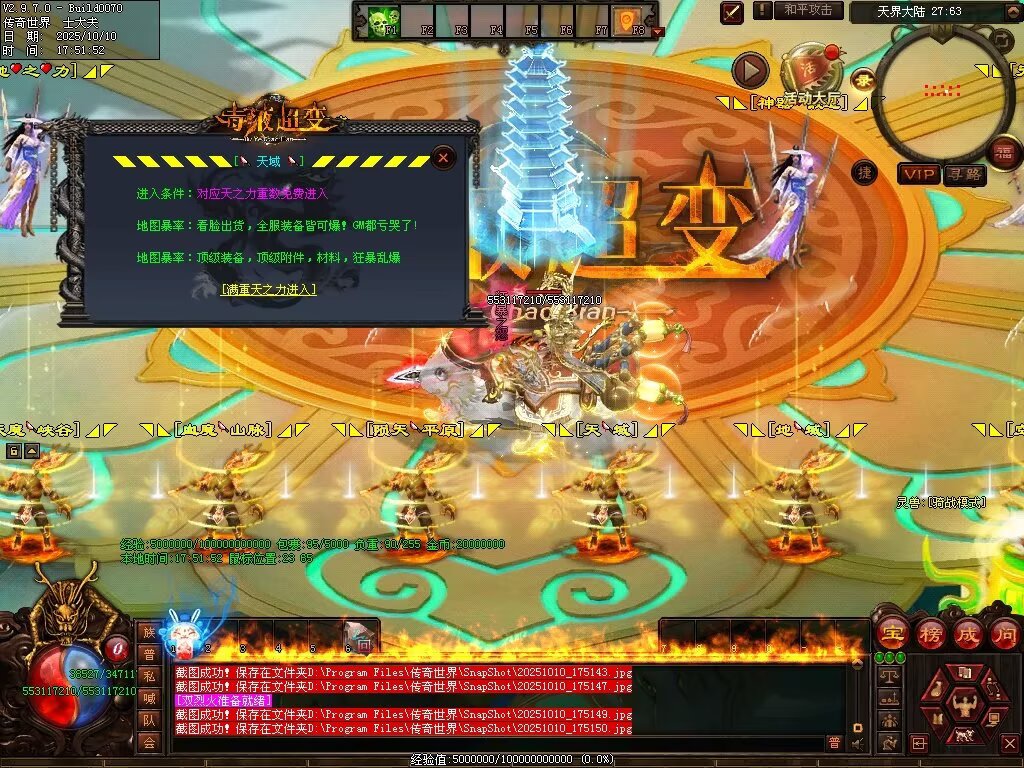 图片[61]-毒液超变-自动拾取回收穿戴