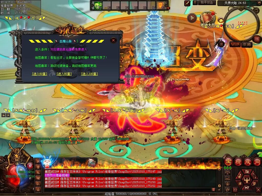 图片[62]-毒液超变-自动拾取回收穿戴