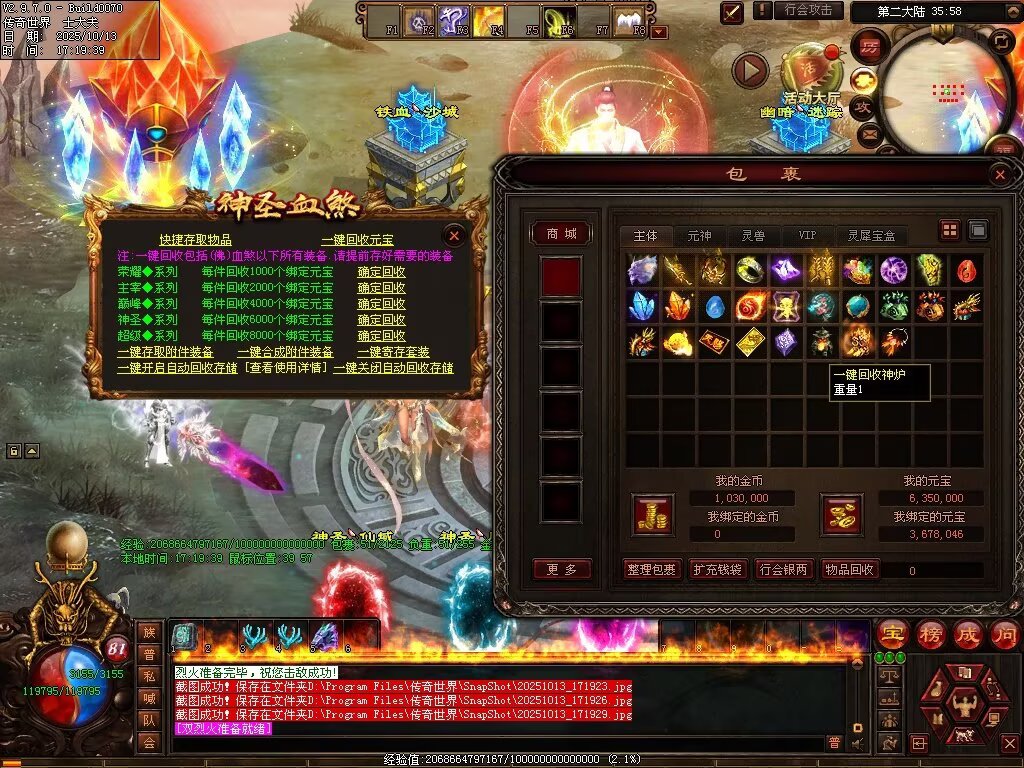 图片[2]-神圣九龍单职血煞-自动回收