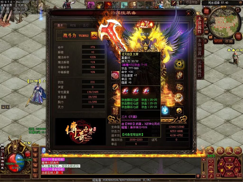 图片[2]-问鼎苍穹血煞-自动拾取回收挂机