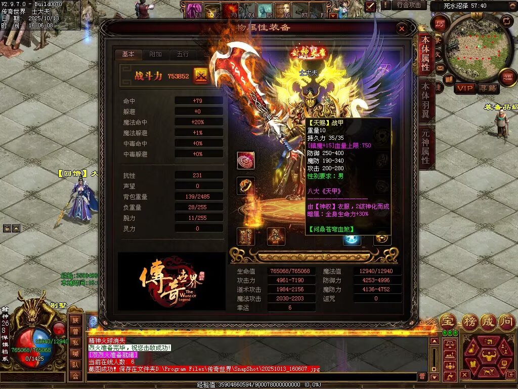 图片[3]-问鼎苍穹血煞-自动拾取回收挂机