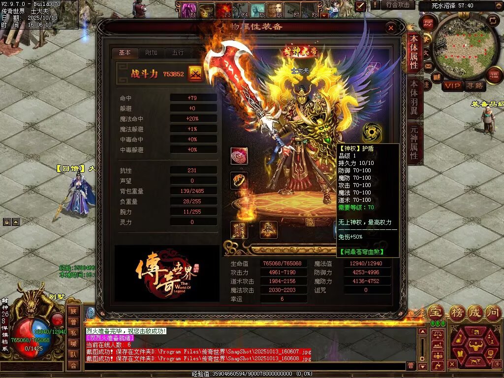 图片[4]-问鼎苍穹血煞-自动拾取回收挂机