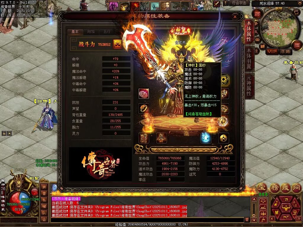 图片[5]-问鼎苍穹血煞-自动拾取回收挂机