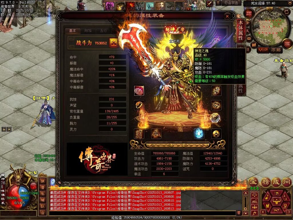 图片[7]-问鼎苍穹血煞-自动拾取回收挂机