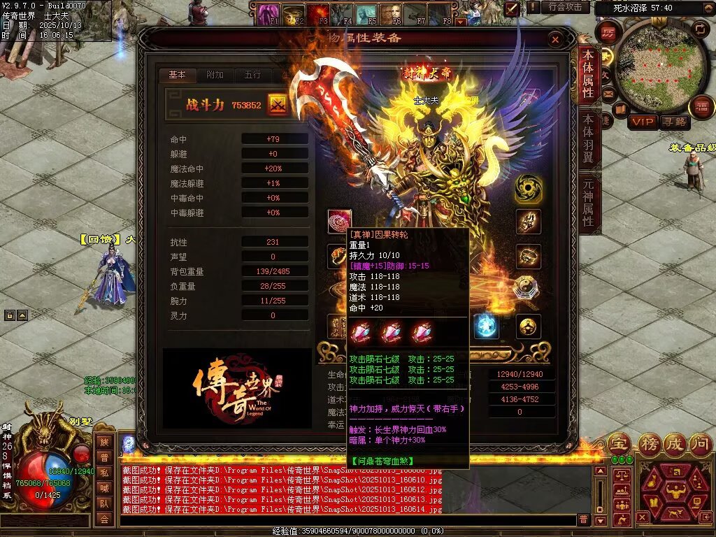 图片[8]-问鼎苍穹血煞-自动拾取回收挂机