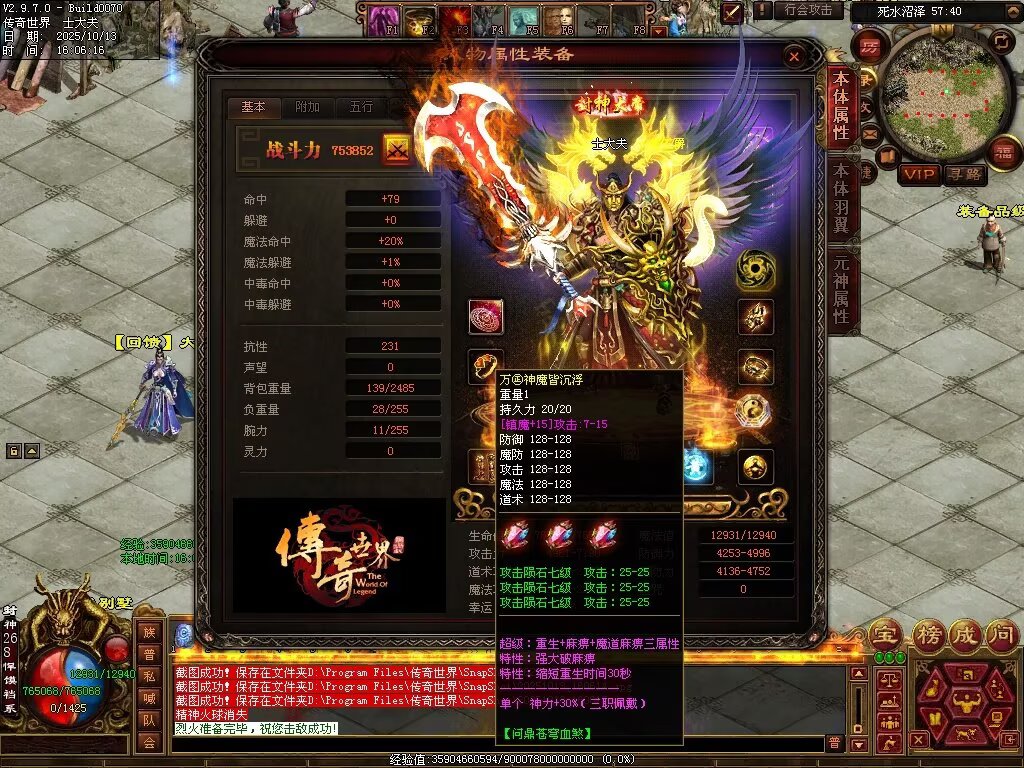 图片[9]-问鼎苍穹血煞-自动拾取回收挂机