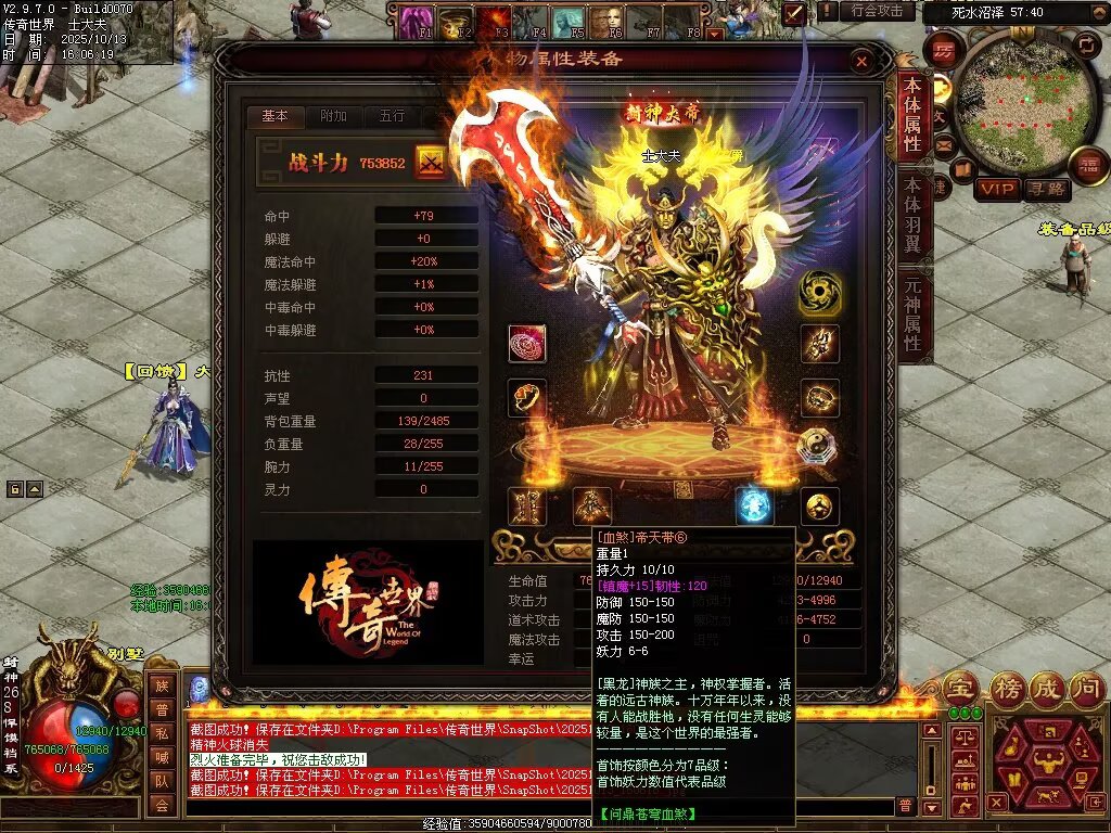 图片[11]-问鼎苍穹血煞-自动拾取回收挂机