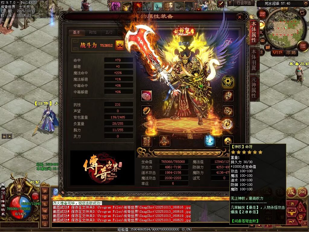 图片[13]-问鼎苍穹血煞-自动拾取回收挂机