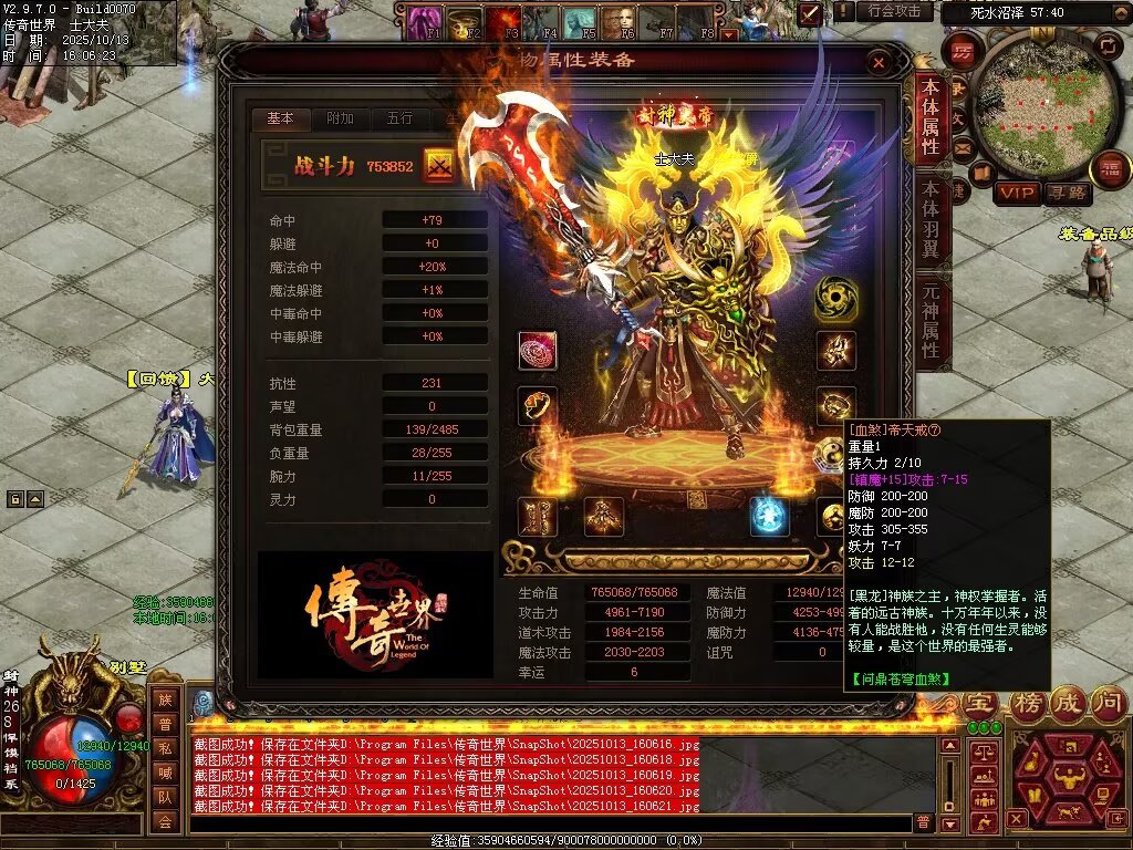 图片[14]-问鼎苍穹血煞-自动拾取回收挂机