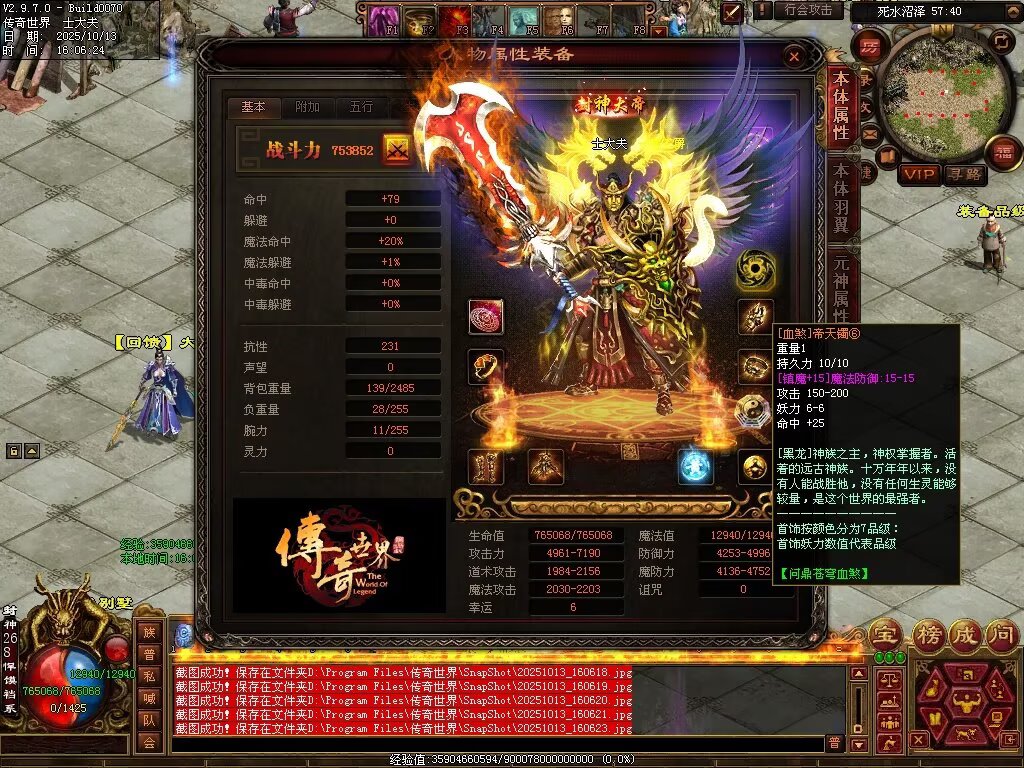 图片[15]-问鼎苍穹血煞-自动拾取回收挂机