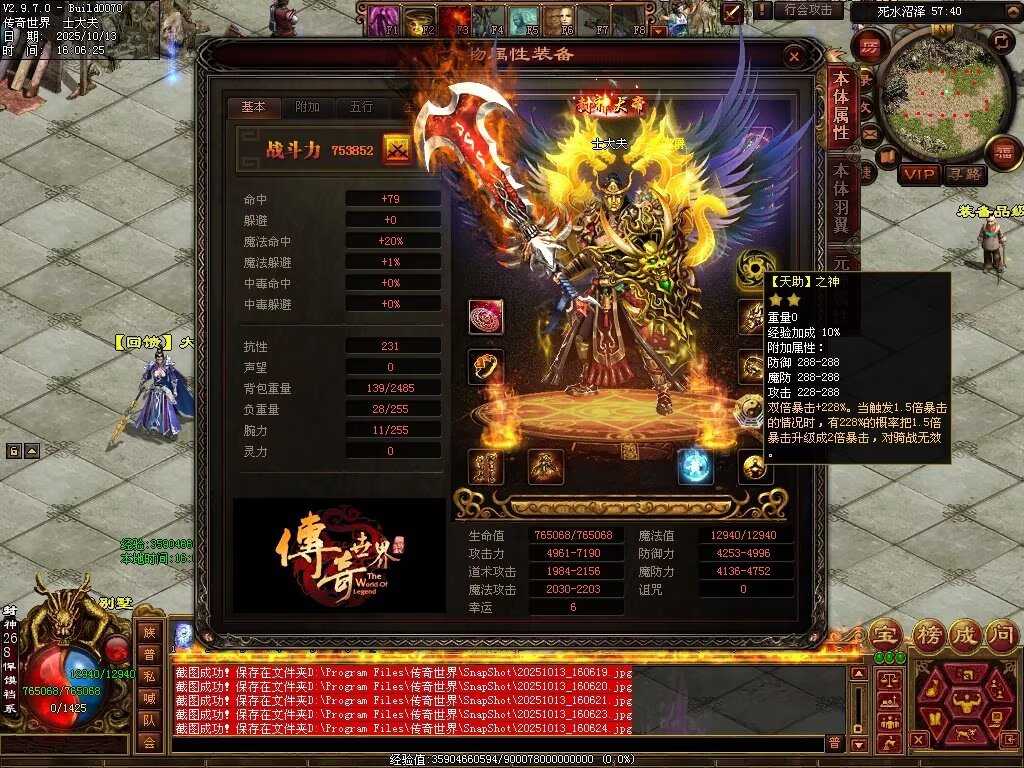 图片[16]-问鼎苍穹血煞-自动拾取回收挂机