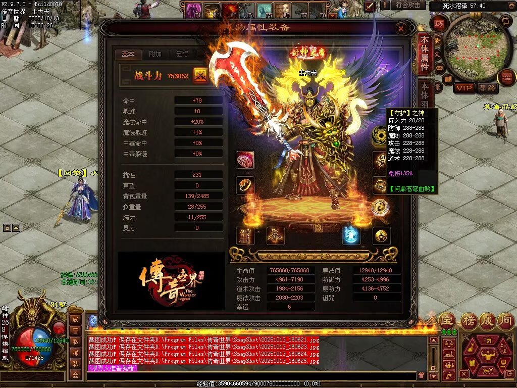 图片[17]-问鼎苍穹血煞-自动拾取回收挂机