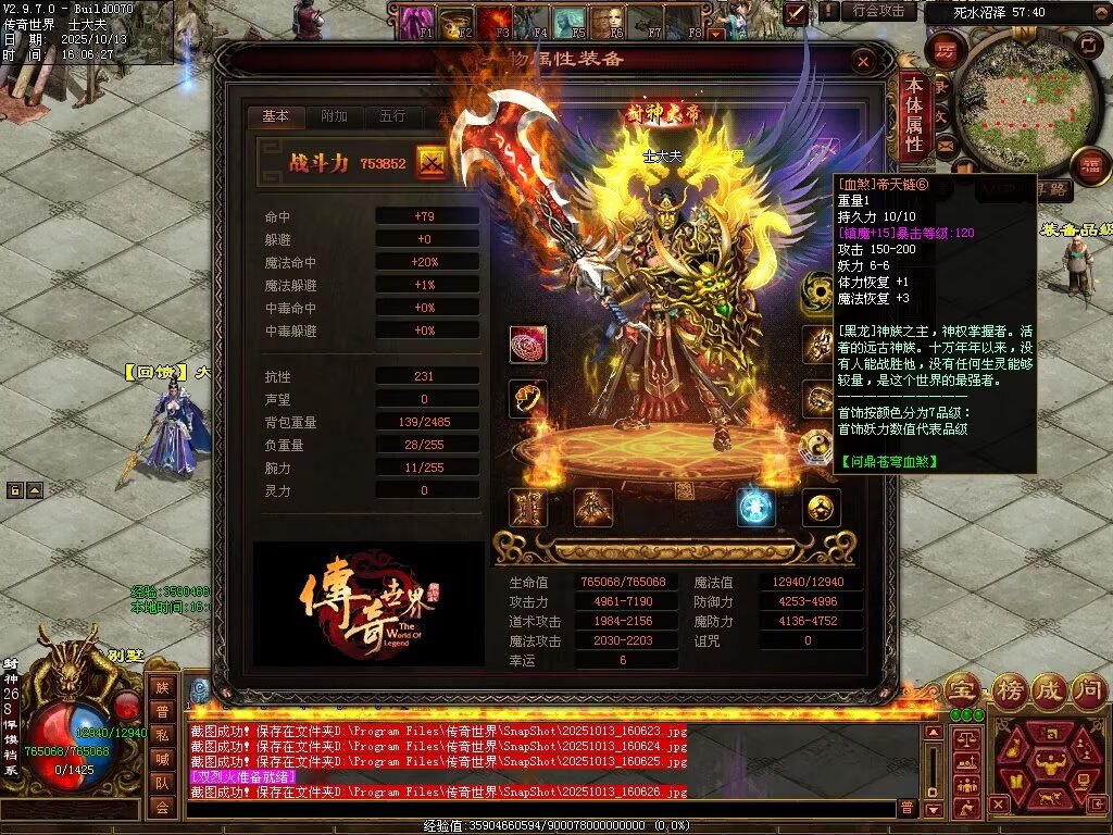 图片[18]-问鼎苍穹血煞-自动拾取回收挂机