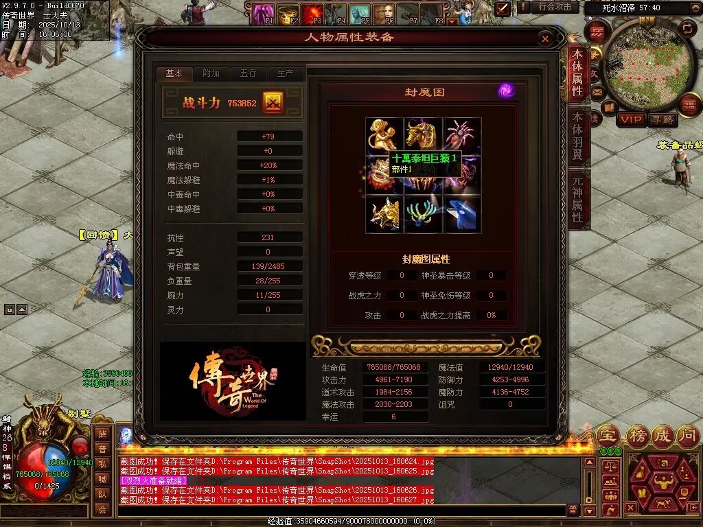 图片[19]-问鼎苍穹血煞-自动拾取回收挂机