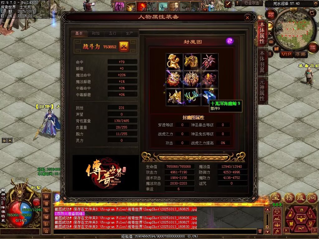 图片[20]-问鼎苍穹血煞-自动拾取回收挂机