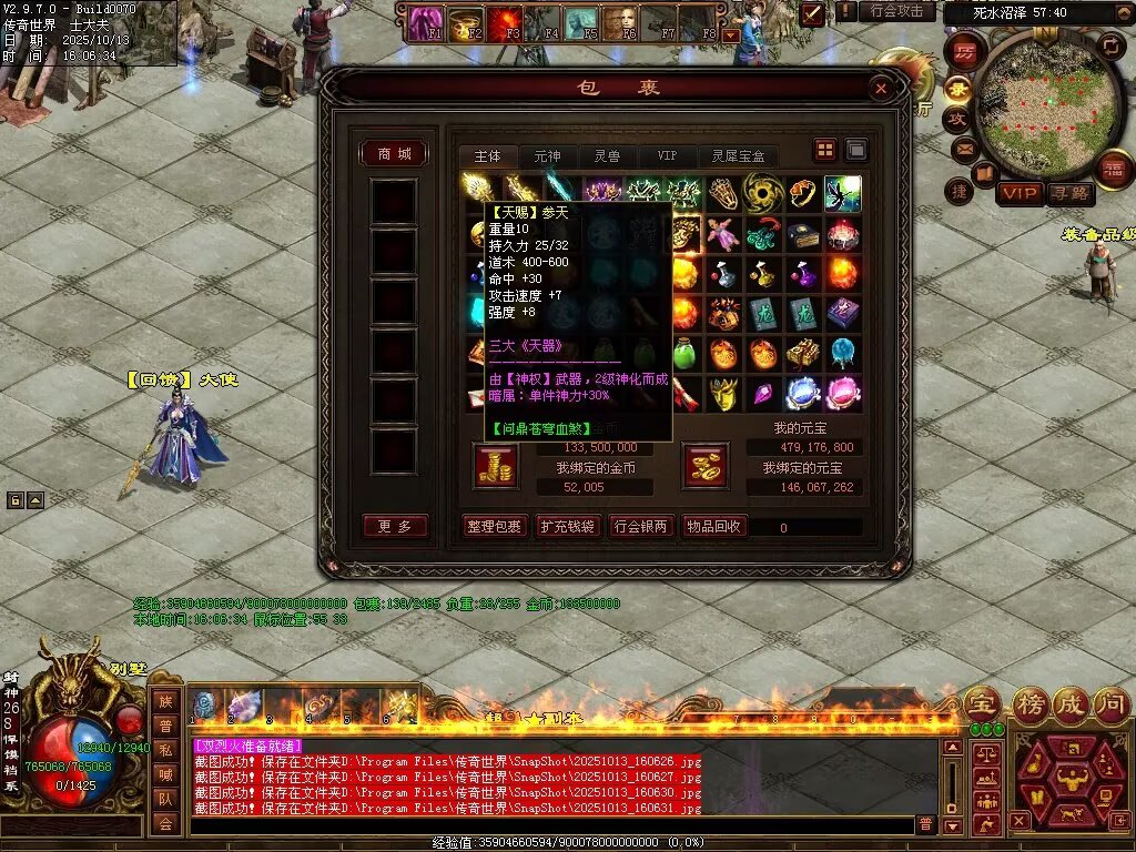 图片[21]-问鼎苍穹血煞-自动拾取回收挂机