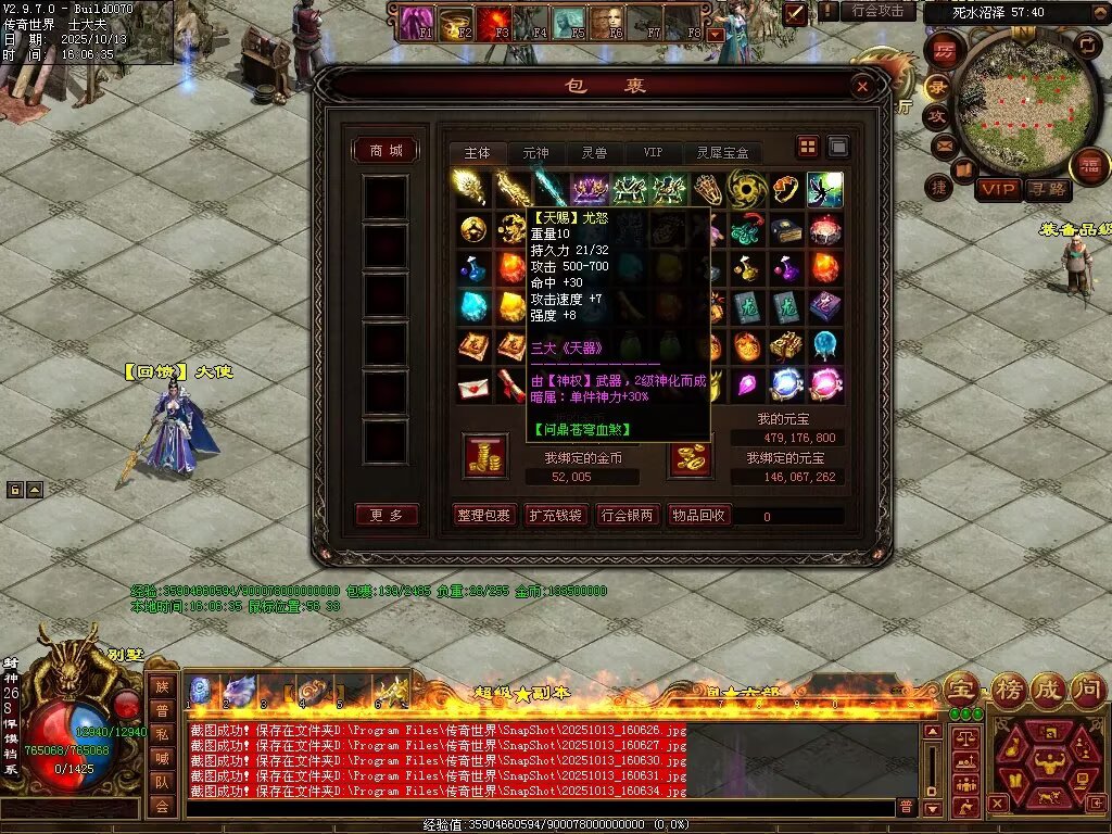 图片[22]-问鼎苍穹血煞-自动拾取回收挂机