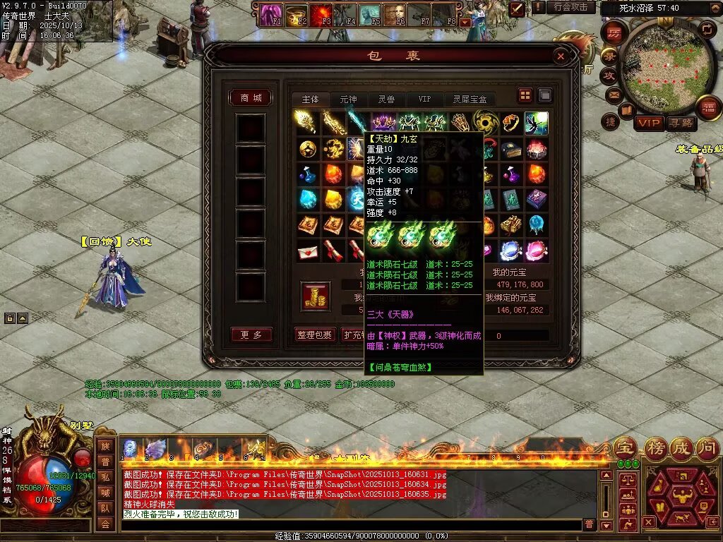 图片[23]-问鼎苍穹血煞-自动拾取回收挂机