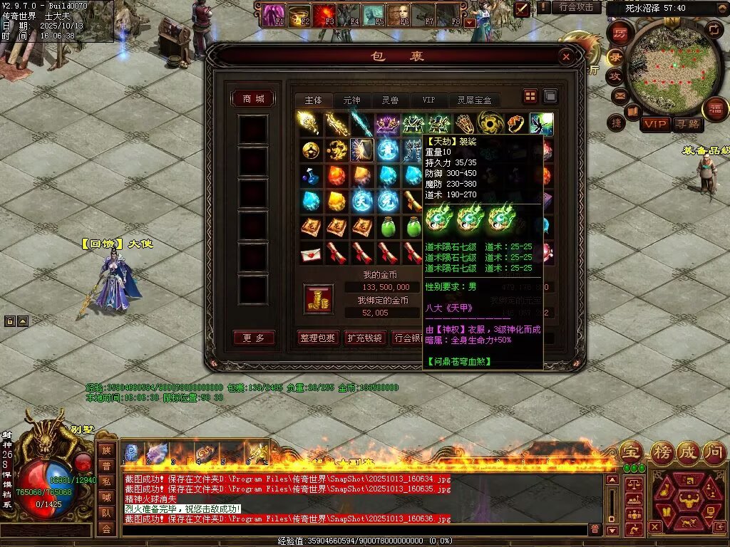 图片[24]-问鼎苍穹血煞-自动拾取回收挂机