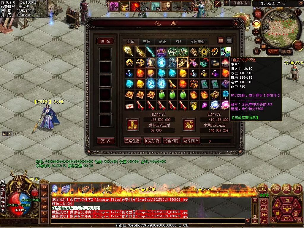 图片[25]-问鼎苍穹血煞-自动拾取回收挂机