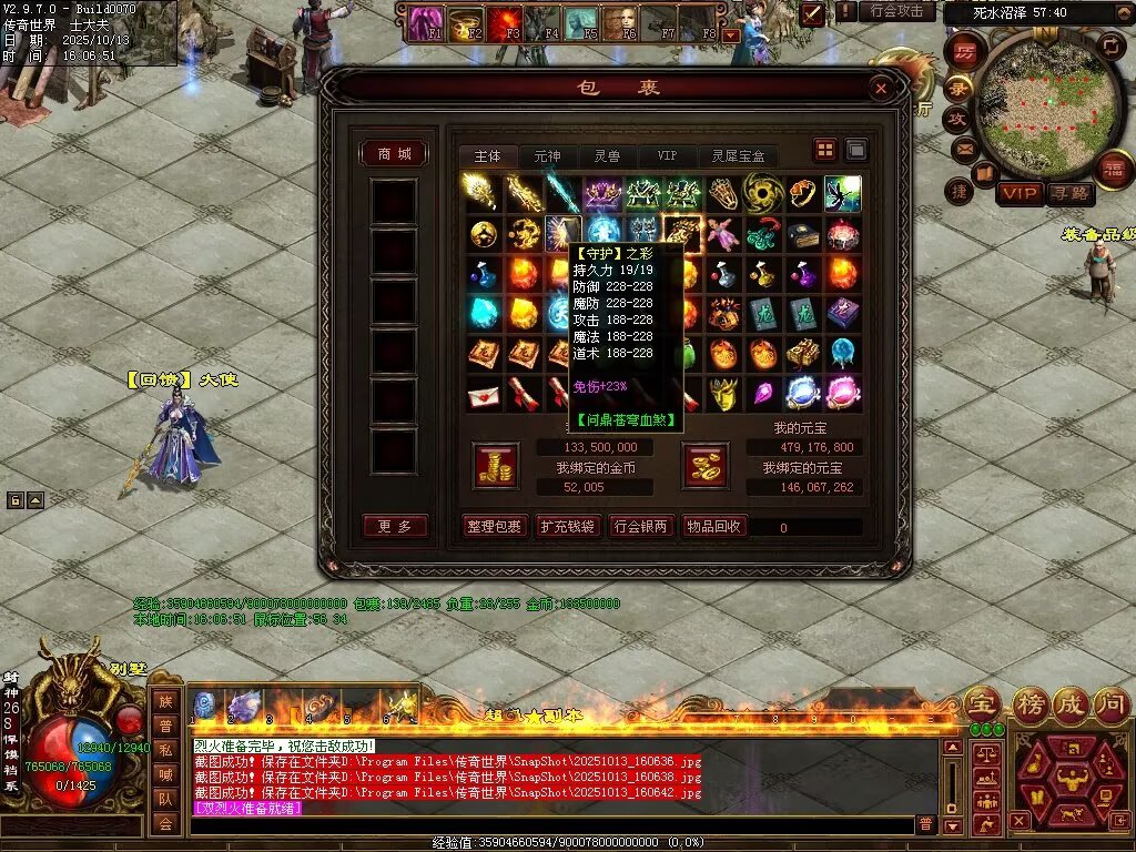 图片[26]-问鼎苍穹血煞-自动拾取回收挂机