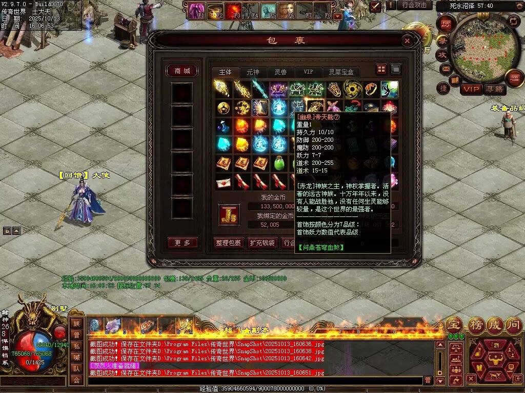 图片[27]-问鼎苍穹血煞-自动拾取回收挂机