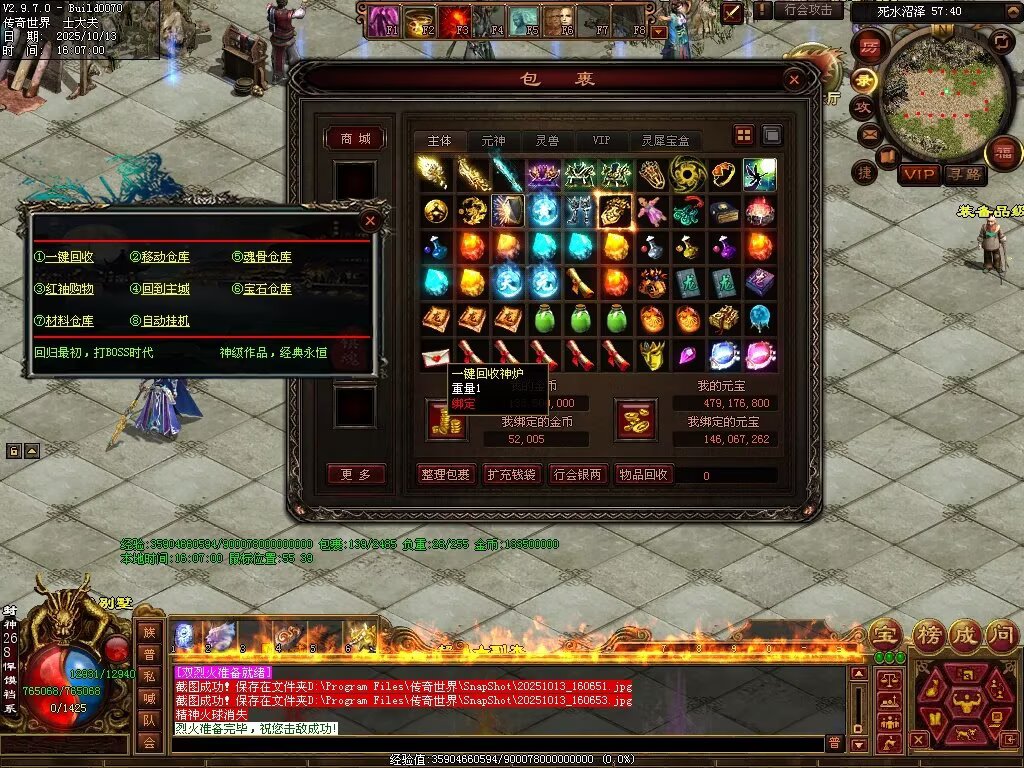 图片[28]-问鼎苍穹血煞-自动拾取回收挂机