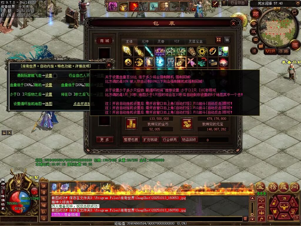 图片[29]-问鼎苍穹血煞-自动拾取回收挂机